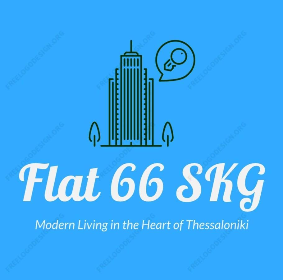 塞萨洛尼基Flat 66公寓 外观 照片